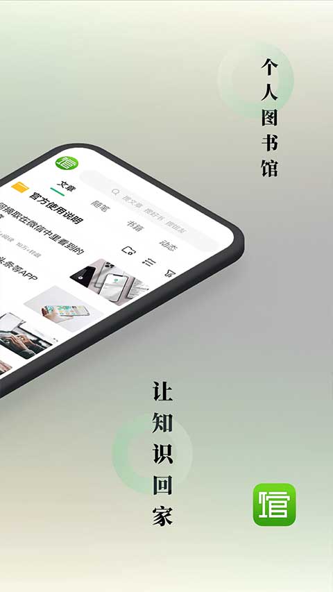 个人图书馆