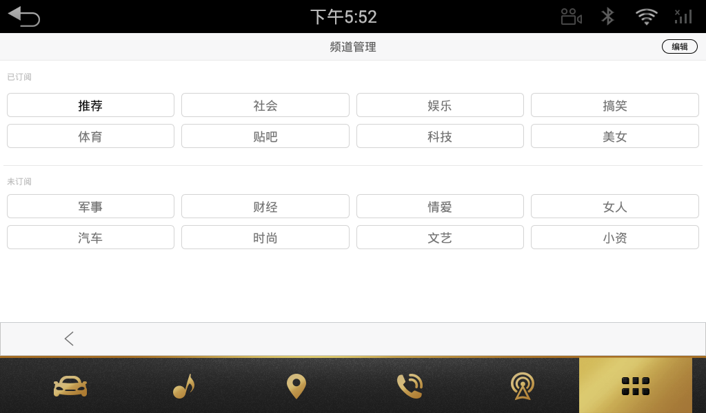 百度车载浏览器 百度车载浏览器