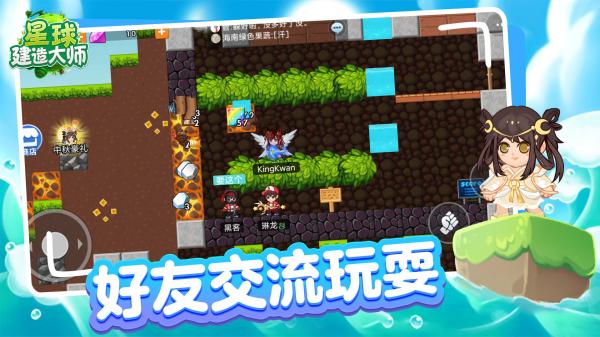 建造大师