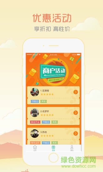 聚友约茶