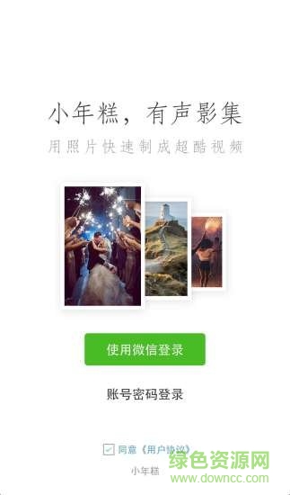 小年糕