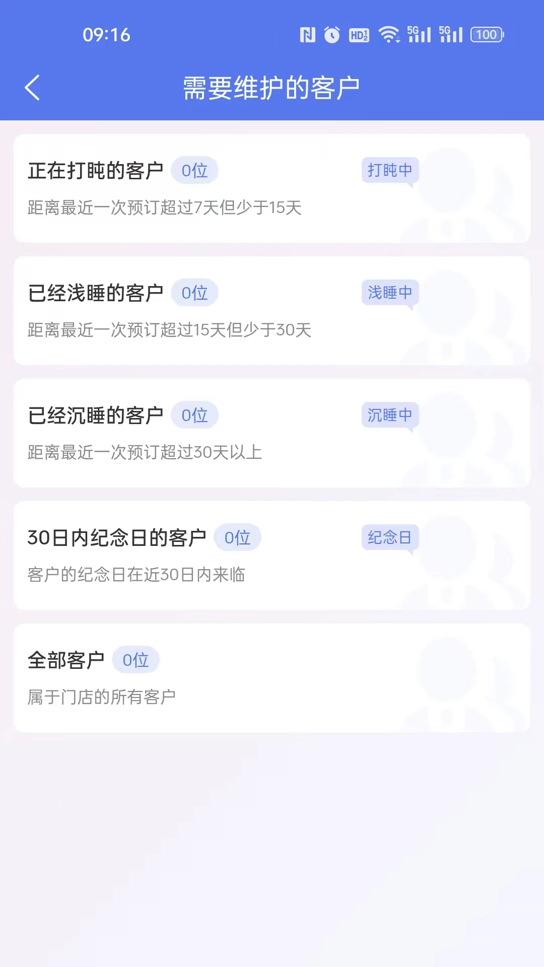 订番番包厢预订