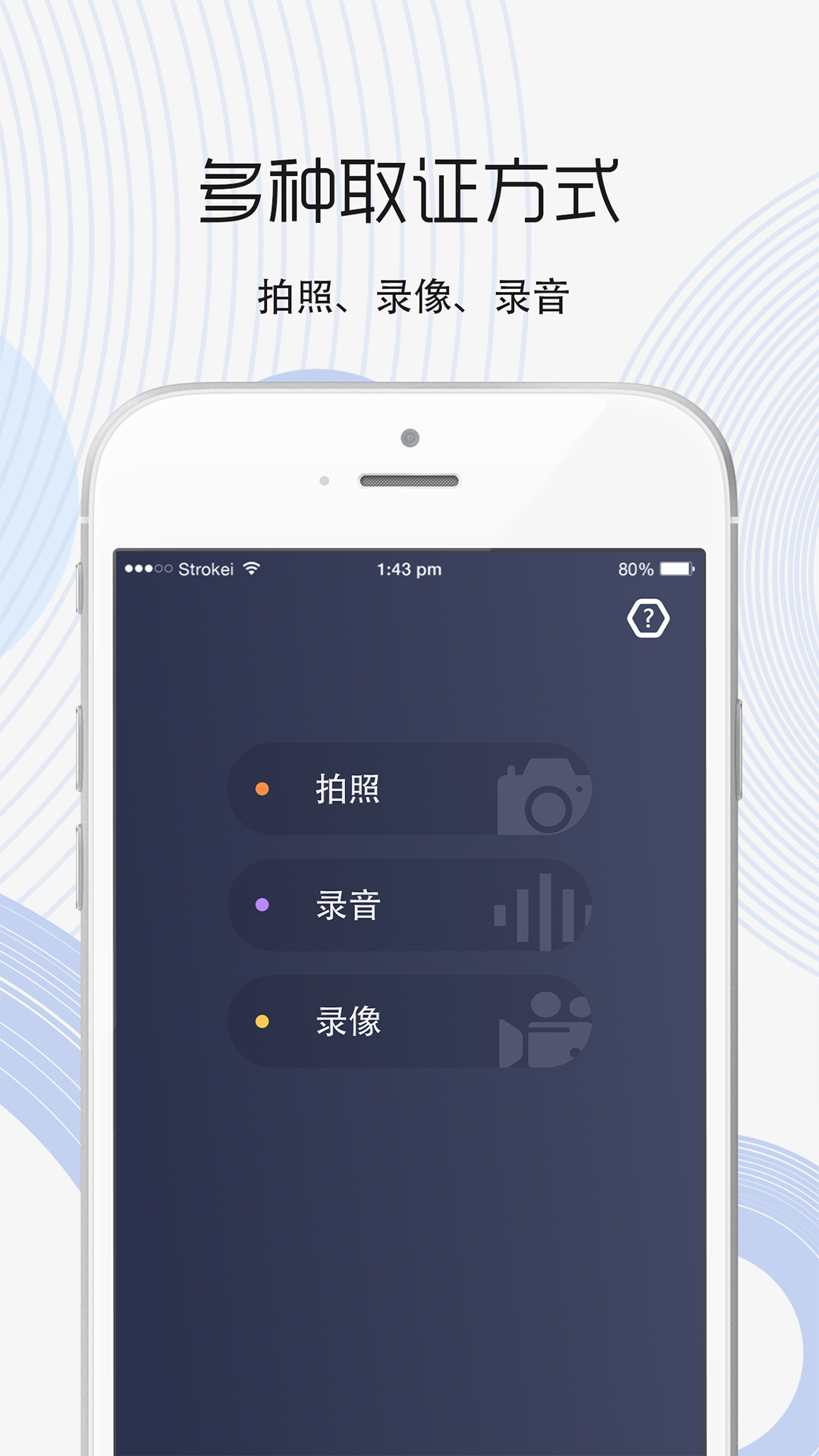 隐秘取证器