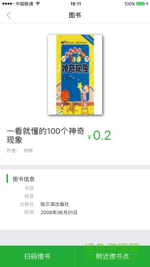 UDU共享悠读