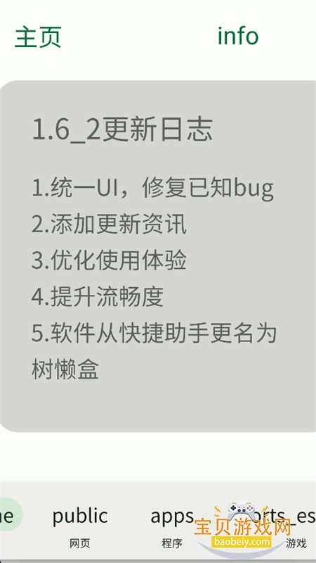 树懒盒