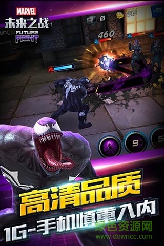 qq漫威未来之战