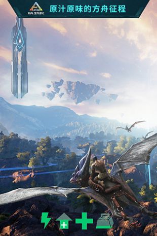 方舟生存进化2025最新版