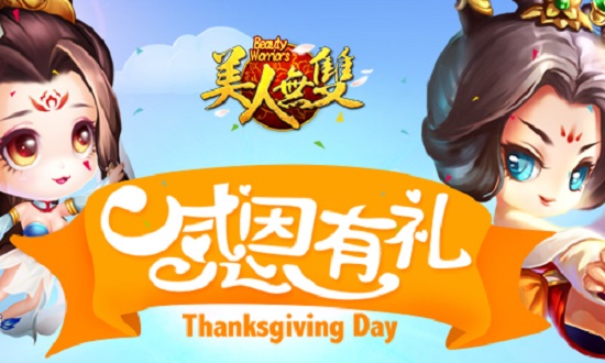 美人无双
