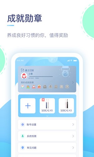 素士 素士