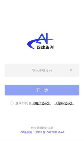 四建监测