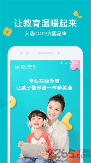 少儿英语