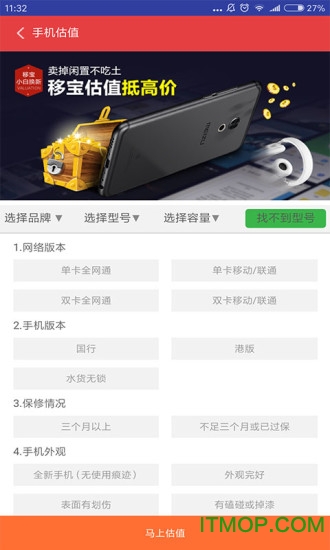 移宝网
