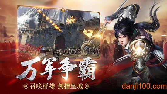 霸主三国志