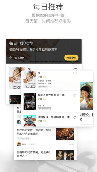 毒舌影视