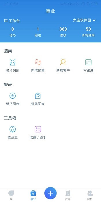 易资管安卓版v4.1.0