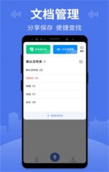 录音专家录音王
