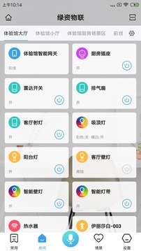 绿资物联