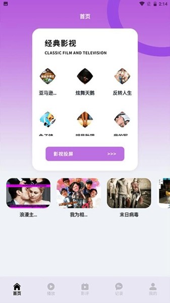 蓝猫视频最新去广告手机版