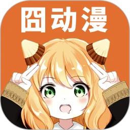 囧动漫