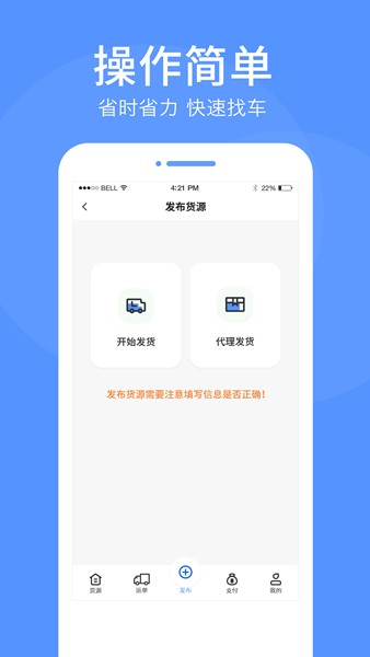 路路顺企业版