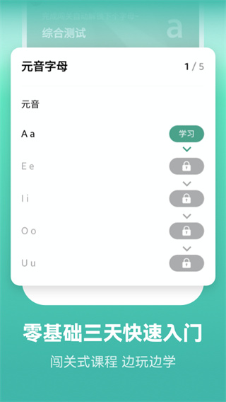 莱特葡萄牙语背单词app
