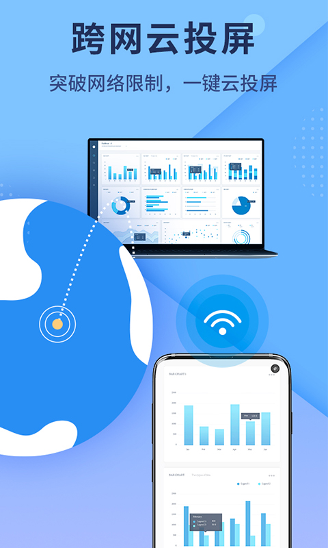 傲软投屏手机版