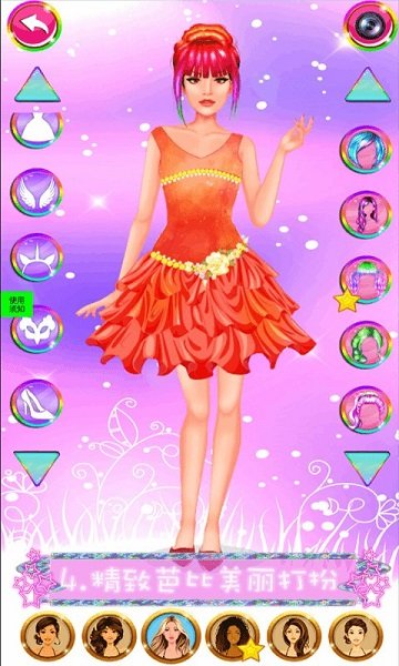 粉红公主芭比换装