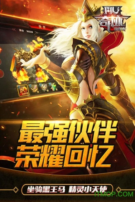 奇迹：最强者