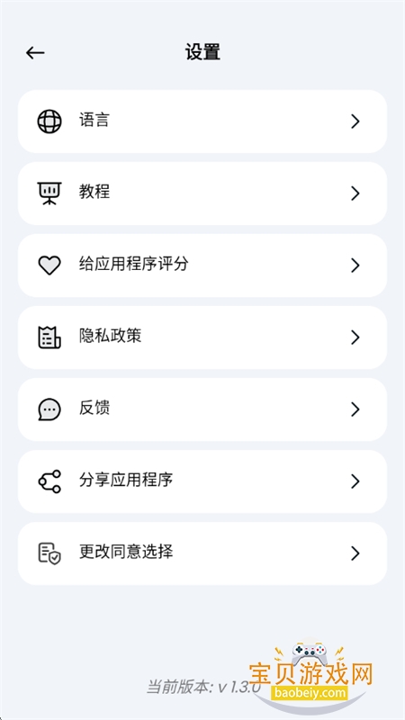 2D Draw Animation软件官方最新版2026v1.3.0 安卓版