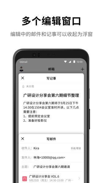qq邮箱国际版最新版