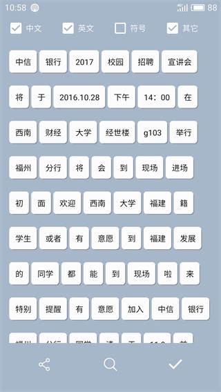 clipboard plus 安卓版