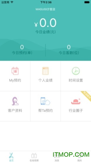 美聚集匠人app