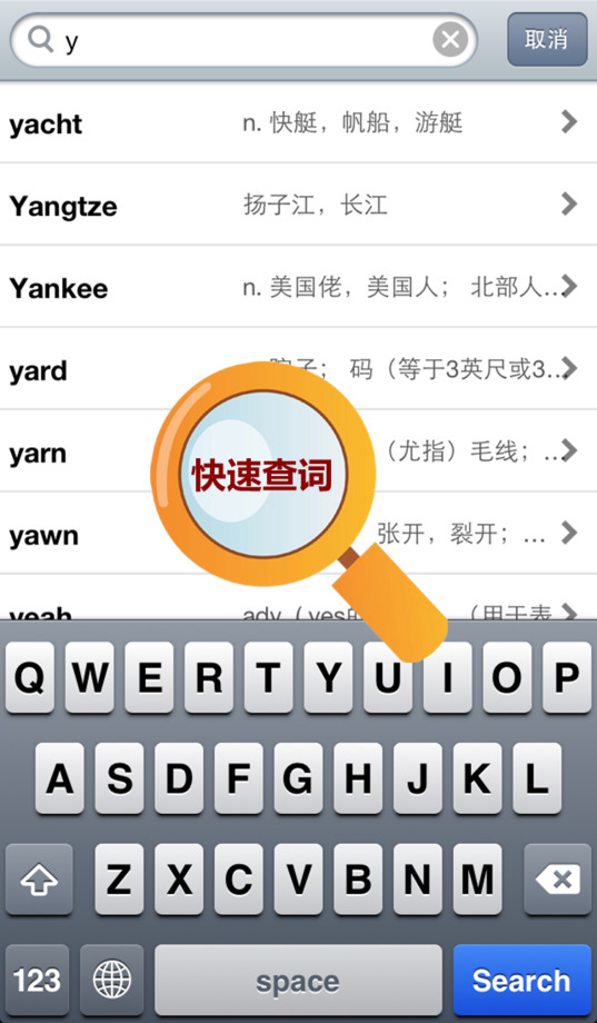 地铁背单词雅思