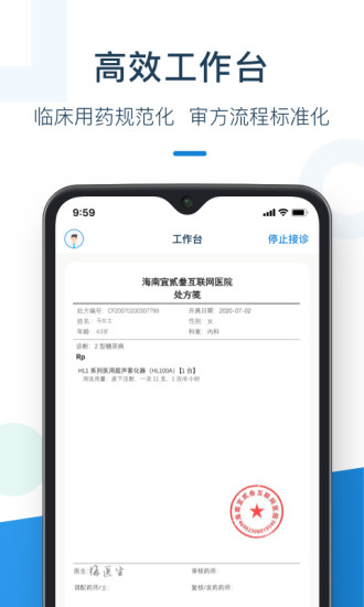灵芝药师