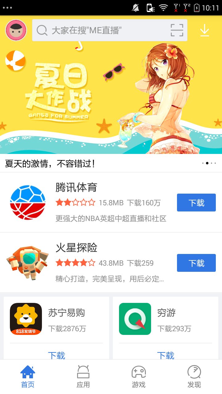 好用助手