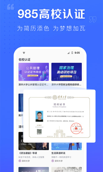 学堂在线mooc平台