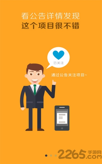 易投标招标助手 易投标招标助手