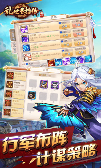 乱世曹操传