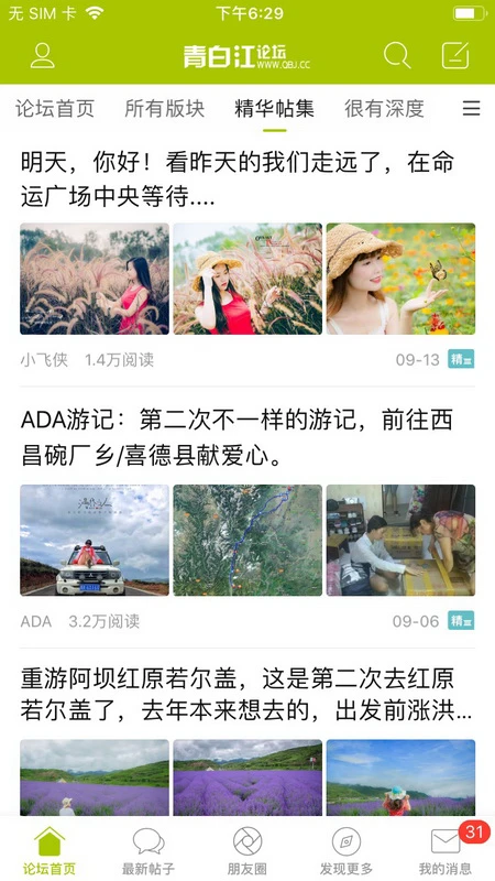 青白江论坛 青白江论坛