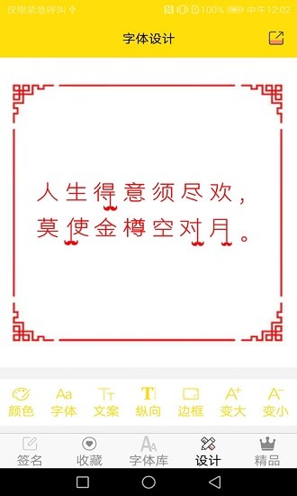 字体多多(手机字体软件) v9.9.0 安卓版