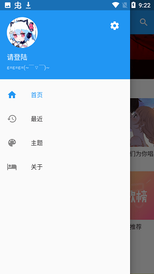 哔哩喵音乐 正版