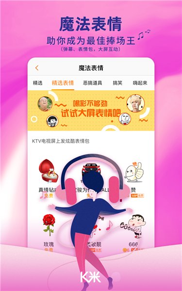 K米点歌app(KTVme)