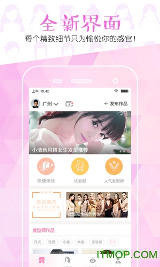 头等窗发型专家
