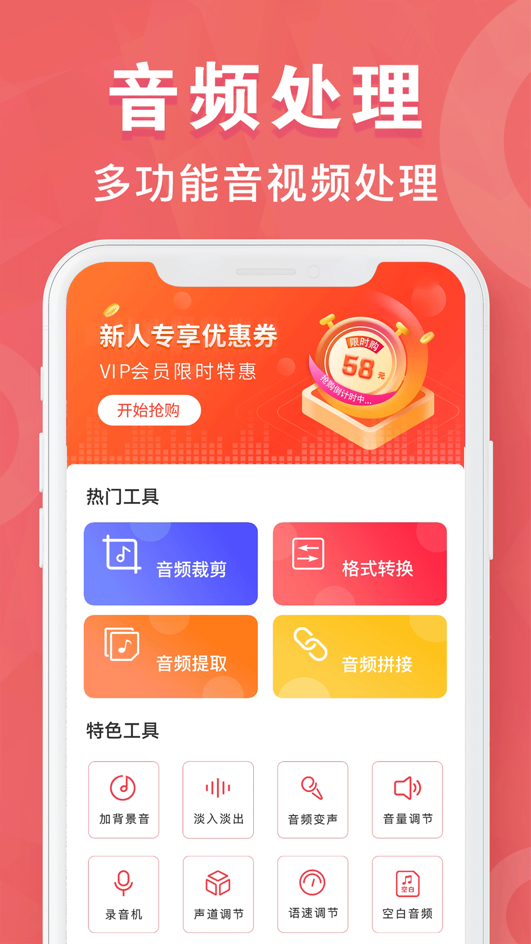 MP3转换器专家
