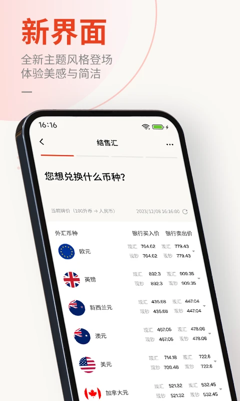 东亚中国手机银行