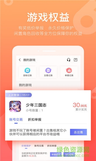 66手游