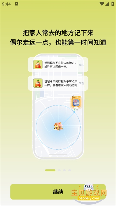 亲Ai的
