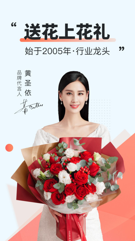 鲜花网