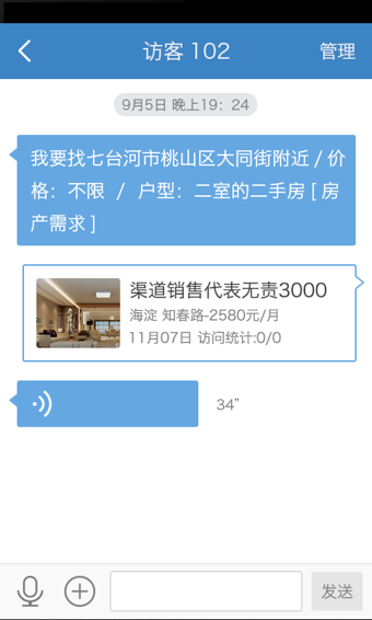 赶集房产经纪人