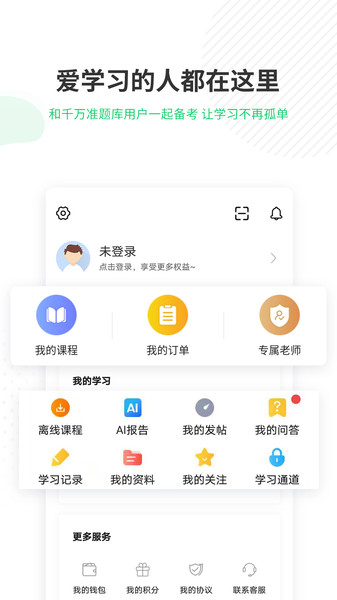 成人高考准题库